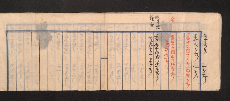 深見区有文書0063 - ページ 14