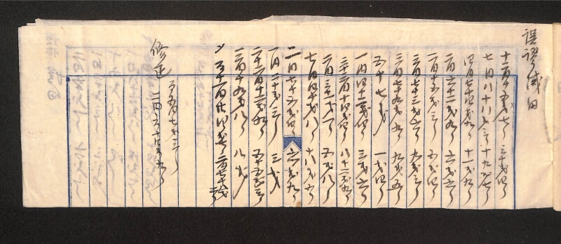 深見区有文書0063 - ページ 23