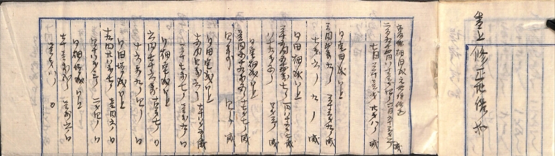 深見区有文書0063 - ページ 30