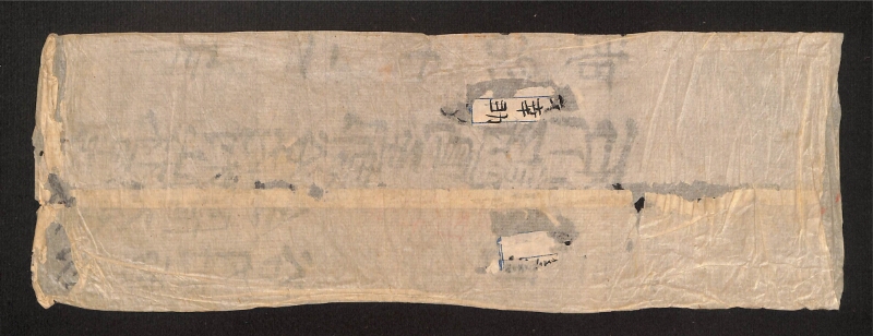 深見区有文書0064 - ページ 2