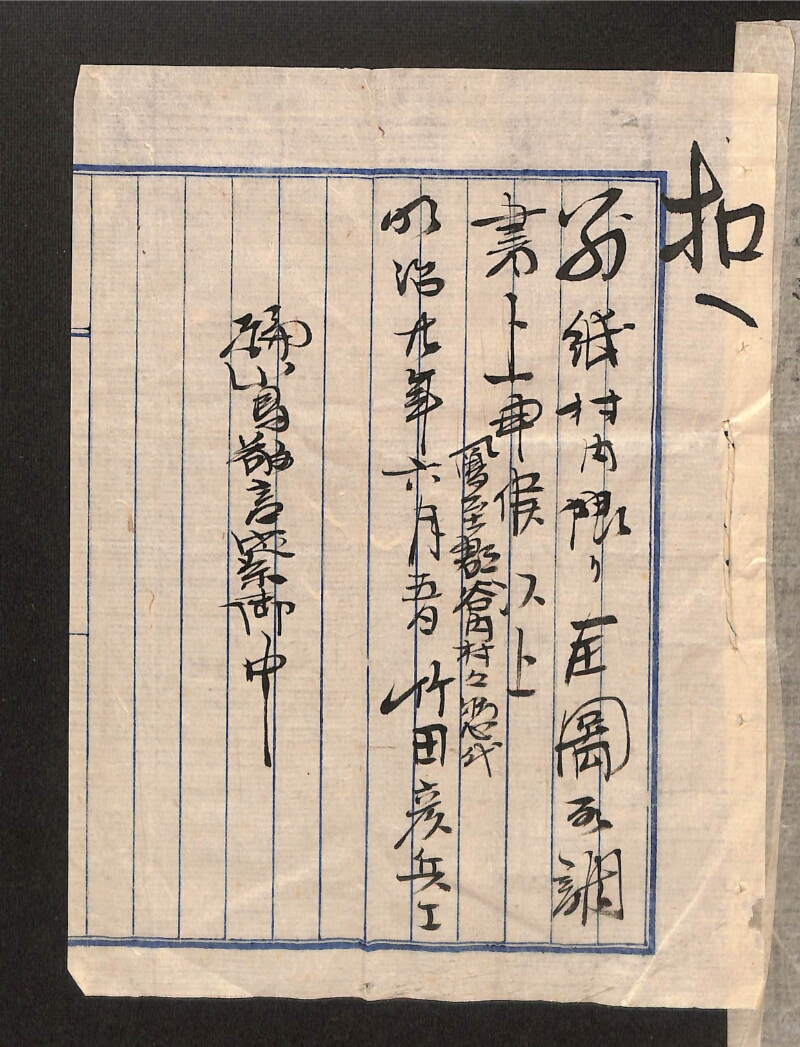 深見区有文書0064 - ページ 3