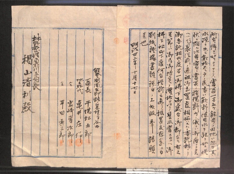 深見区有文書0065 - ページ 2