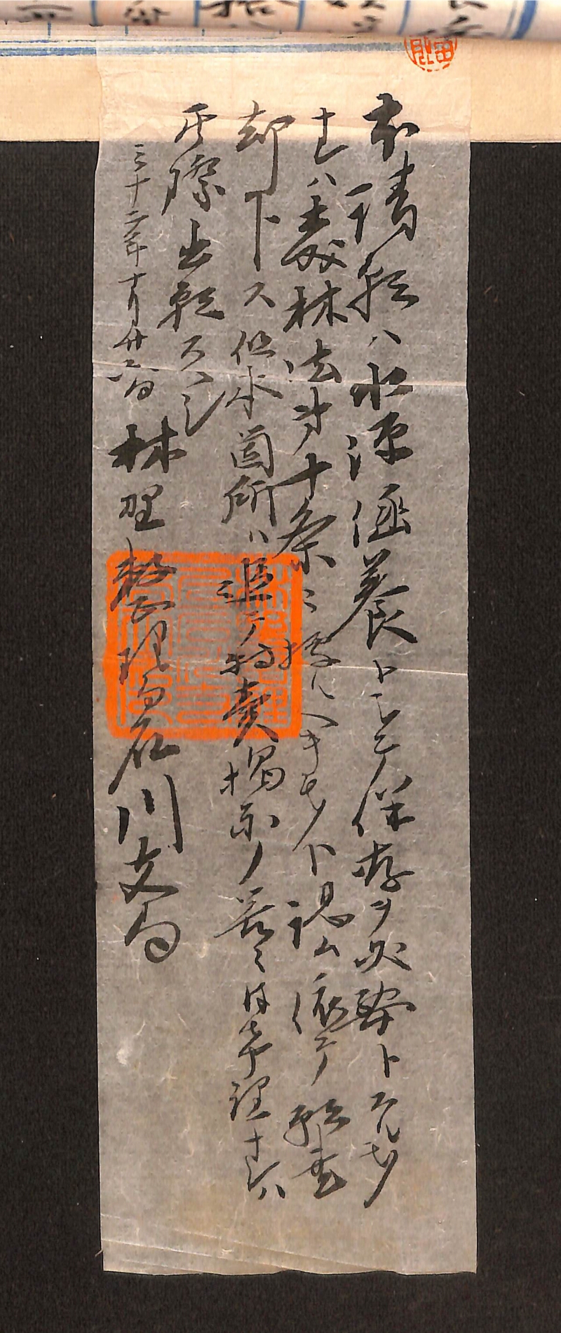 深見区有文書0065 - ページ 3