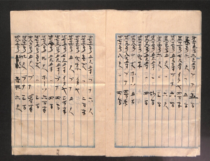 深見区有文書0066 - ページ 4