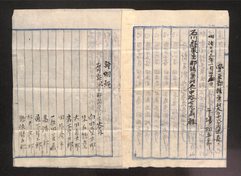 深見区有文書0067 - ページ 3