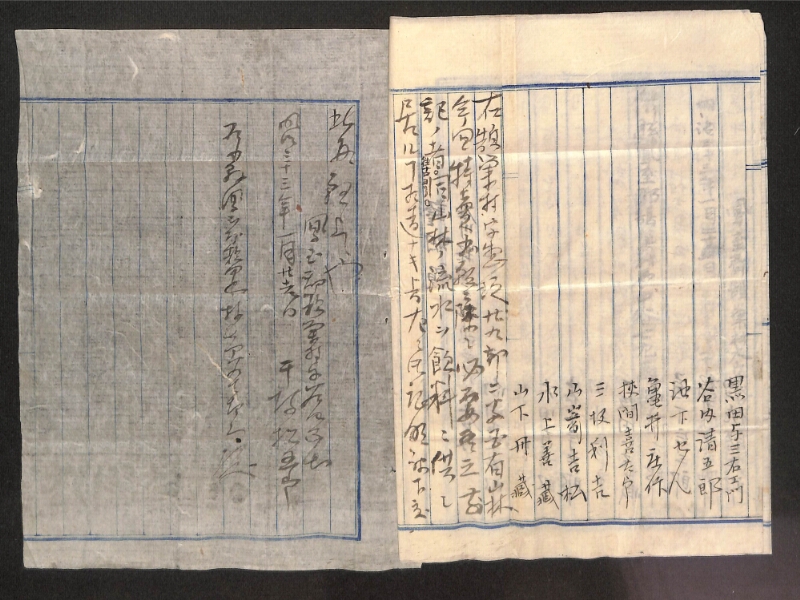 深見区有文書0067 - ページ 4
