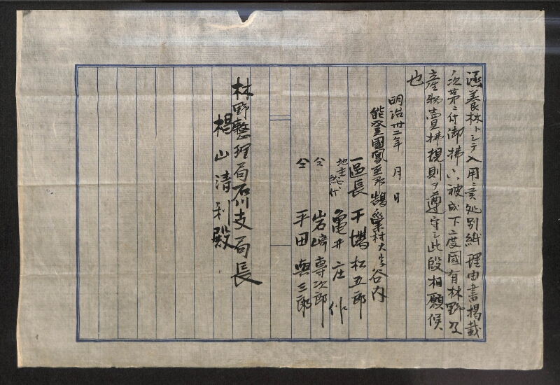 深見区有文書0070 - ページ 2