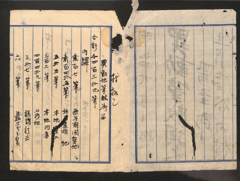 深見区有文書0071 - ページ 2