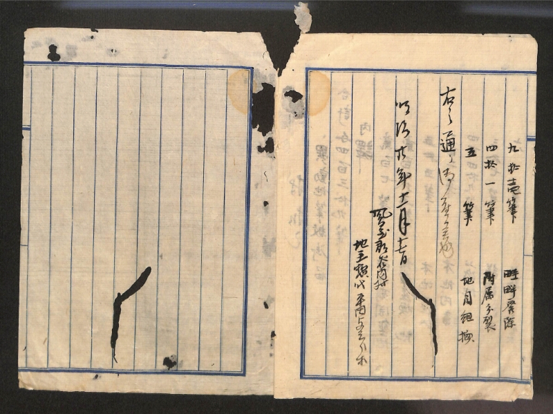 深見区有文書0071 - ページ 3