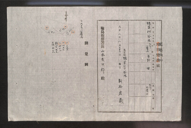 深見区有文書0076 - ページ 3