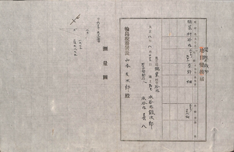 深見区有文書0076 - ページ 4