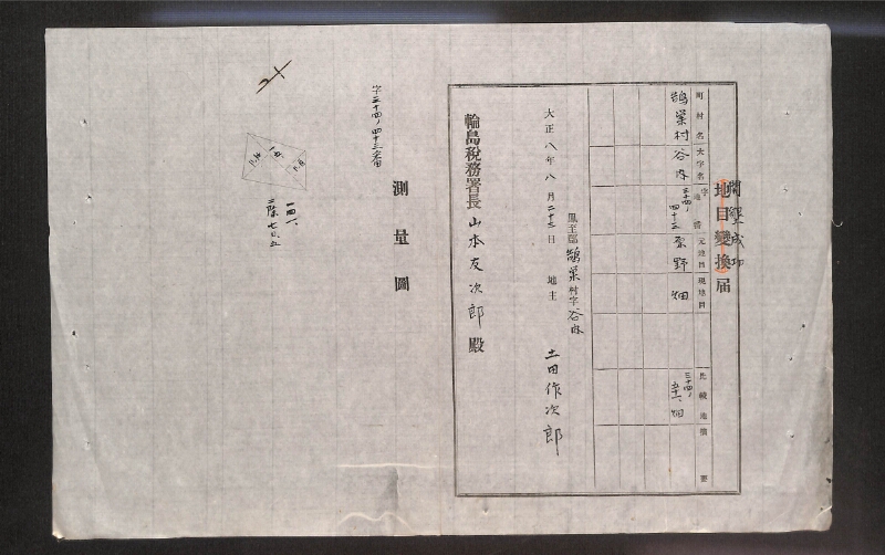 深見区有文書0077 - ページ 1