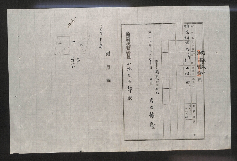 深見区有文書0077 - ページ 5