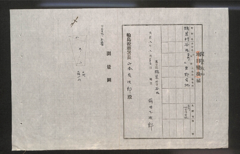 深見区有文書0077 - ページ 7