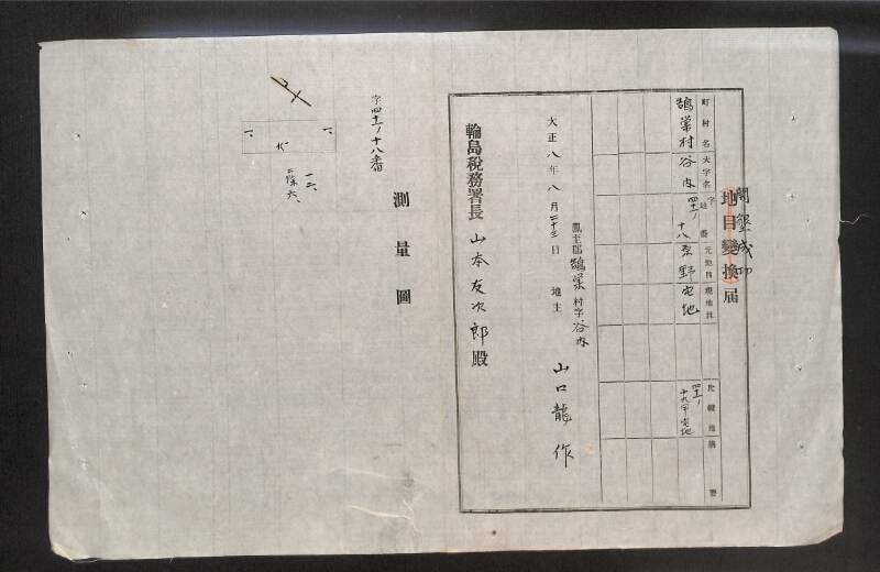 深見区有文書0077 - ページ 8