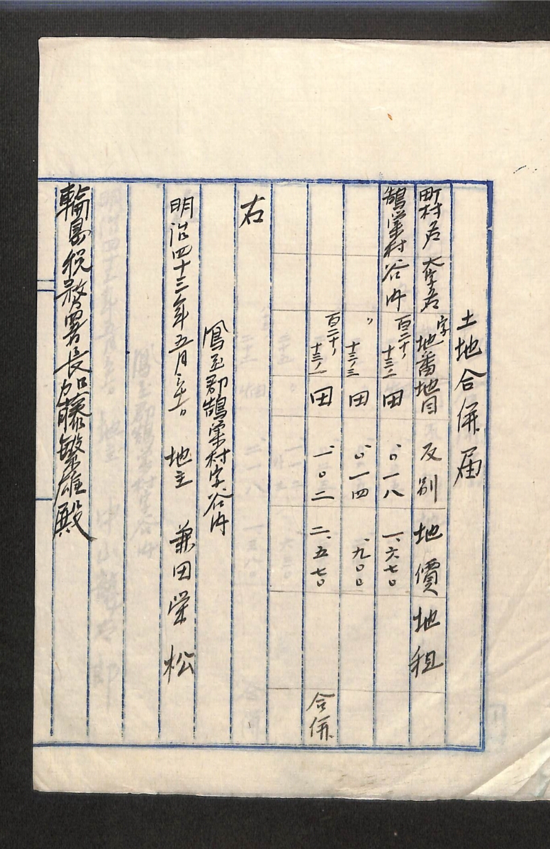 深見区有文書0081 - ページ 5
