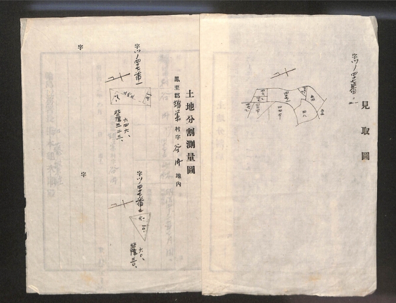 深見区有文書0082 - ページ 2