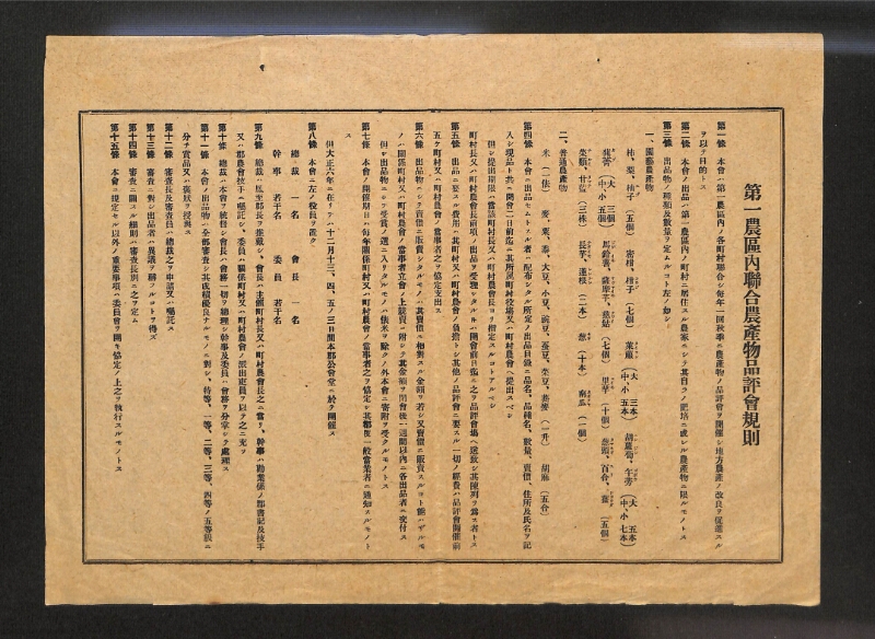 深見区有文書0083 - ページ 2