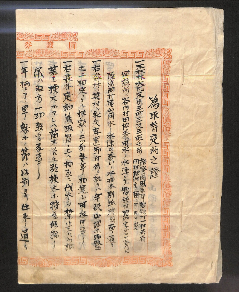 深見区有文書0084 - ページ 2