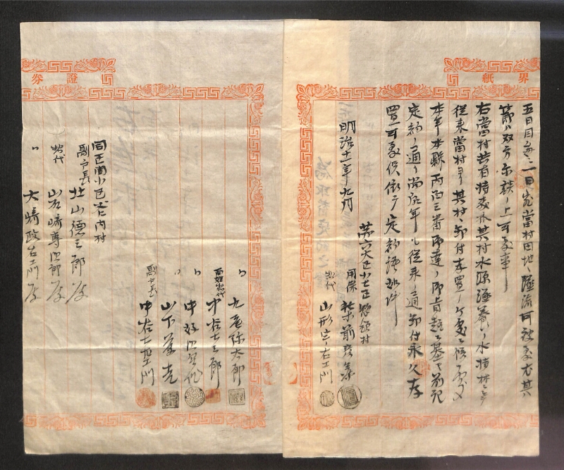 深見区有文書0084 - ページ 3