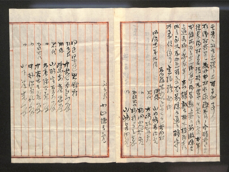 深見区有文書0084 - ページ 6