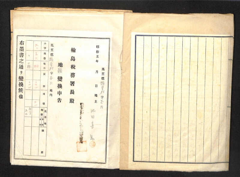 深見区有文書0085 - ページ 4