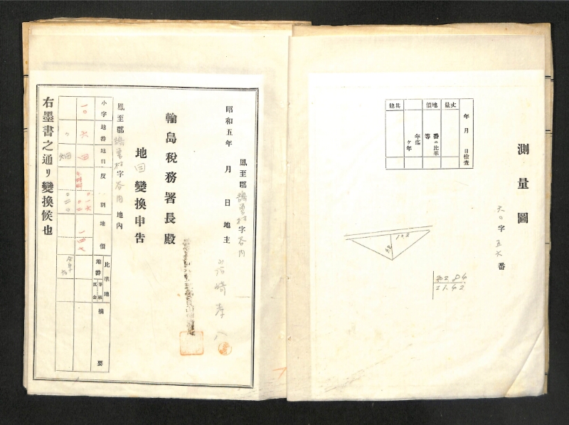 深見区有文書0085 - ページ 5