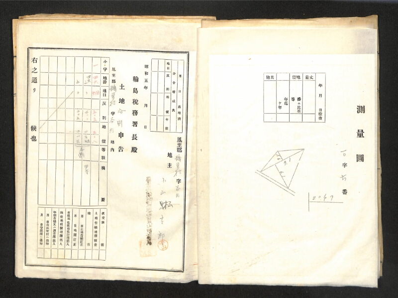 深見区有文書0085 - ページ 6