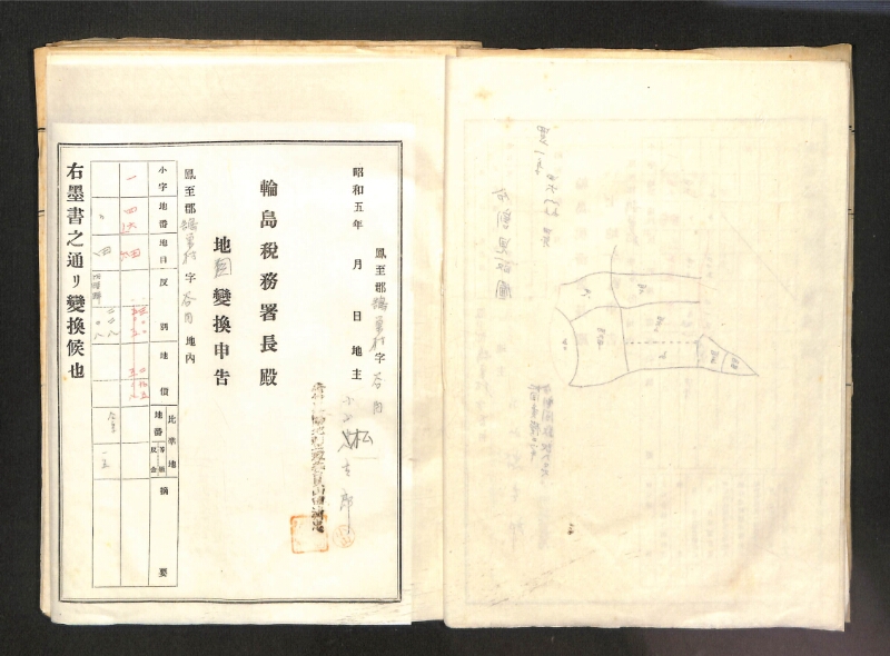 深見区有文書0085 - ページ 8