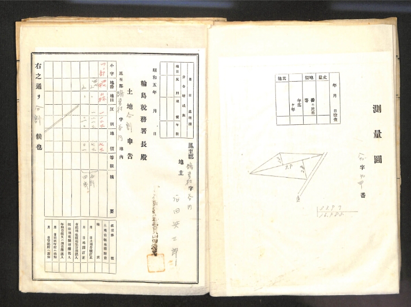 深見区有文書0085 - ページ 10