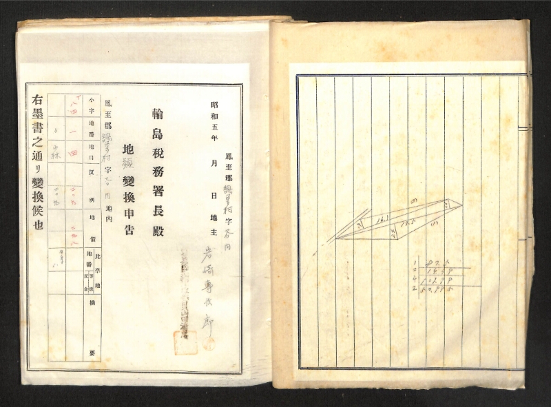 深見区有文書0085 - ページ 17