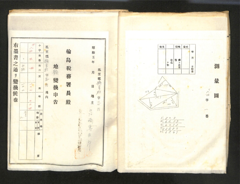 深見区有文書0085 - ページ 18