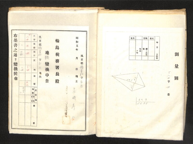 深見区有文書0085 - ページ 20