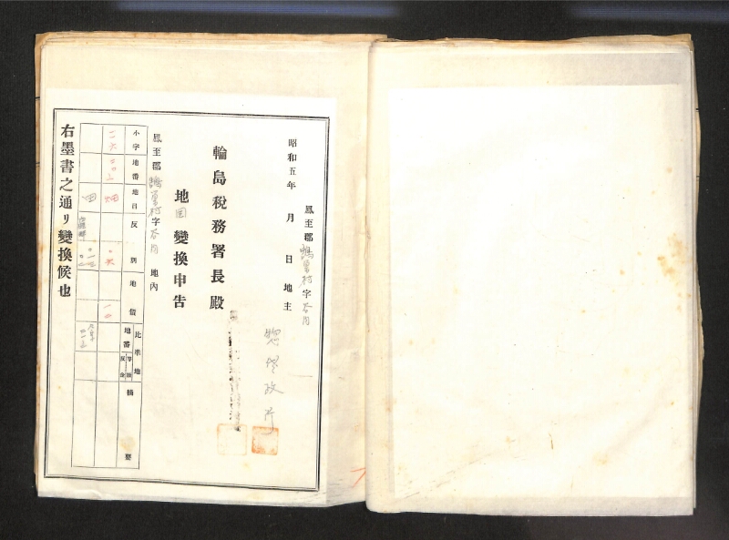 深見区有文書0085 - ページ 27