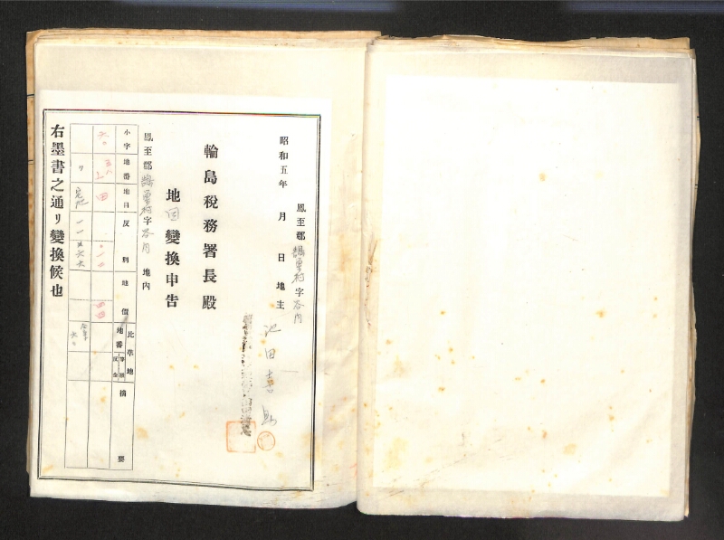 深見区有文書0085 - ページ 31