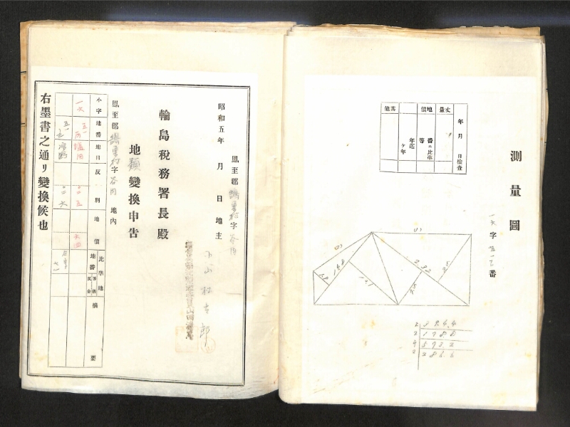 深見区有文書0085 - ページ 34