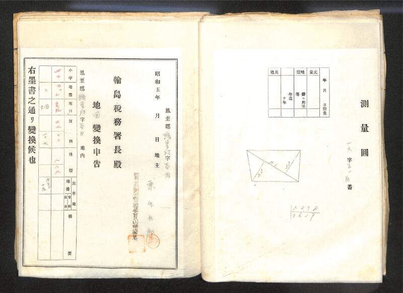 深見区有文書0085 - ページ 35