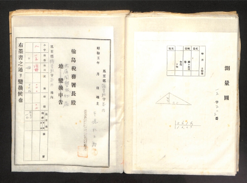深見区有文書0085 - ページ 44