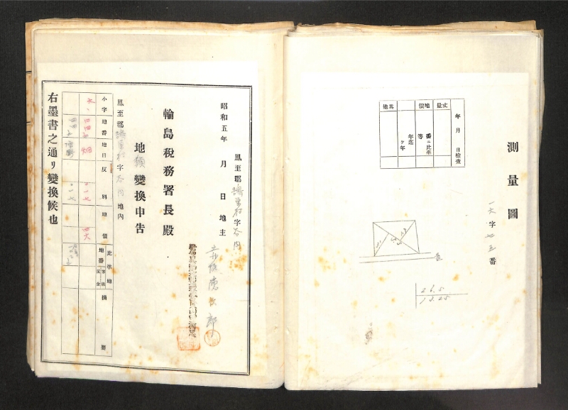 深見区有文書0085 - ページ 50