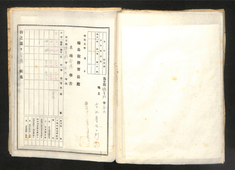深見区有文書0085 - ページ 53