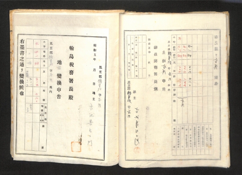 深見区有文書0085 - ページ 54