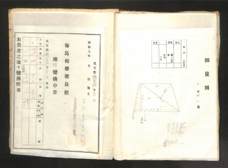 深見区有文書0085 - ページ 55