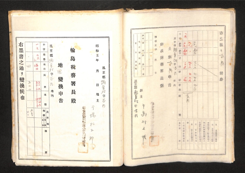 深見区有文書0085 - ページ 61
