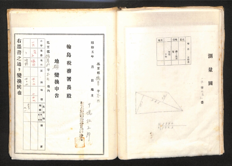 深見区有文書0085 - ページ 62