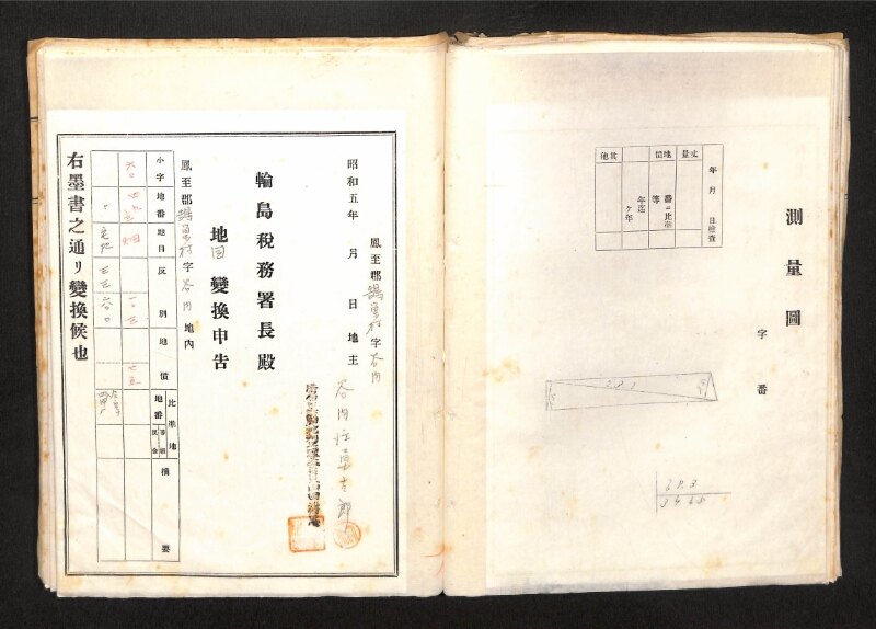 深見区有文書0085 - ページ 63