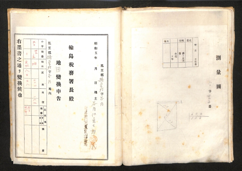 深見区有文書0085 - ページ 64