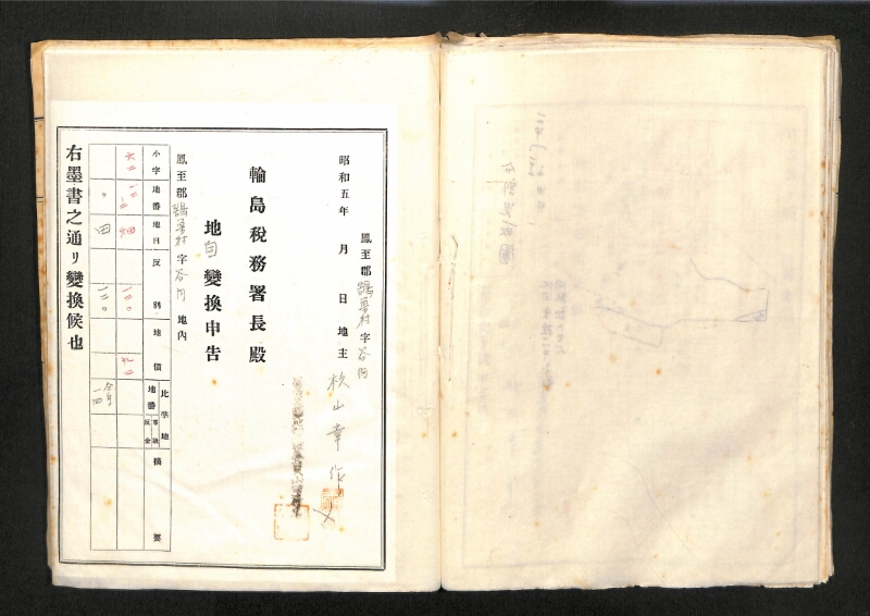 深見区有文書0085 - ページ 67