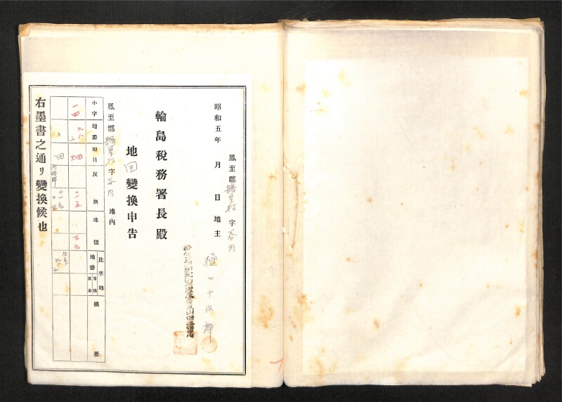 深見区有文書0085 - ページ 71