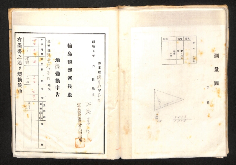 深見区有文書0085 - ページ 72