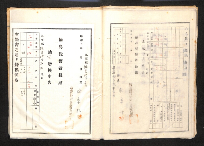 深見区有文書0085 - ページ 74